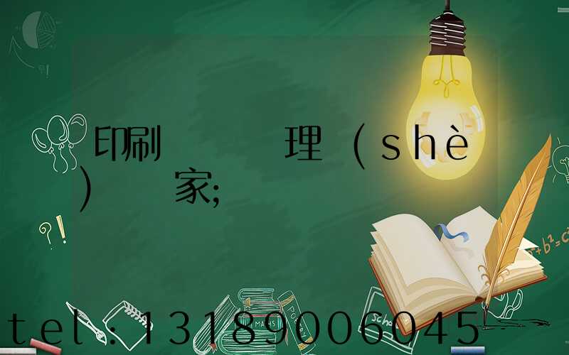 印刷廠廢氣處理設(shè)備廠家