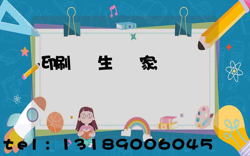 印刷標簽生產廠家