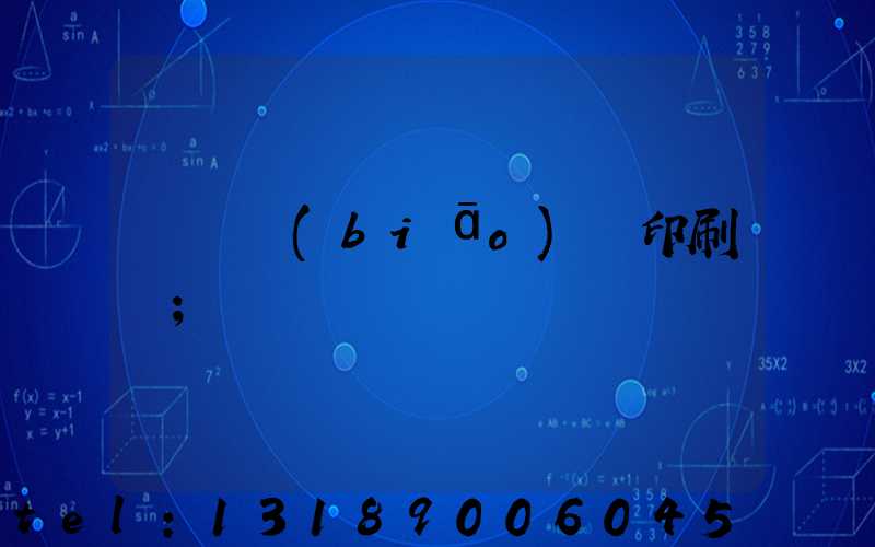 廣東標(biāo)簽印刷廠