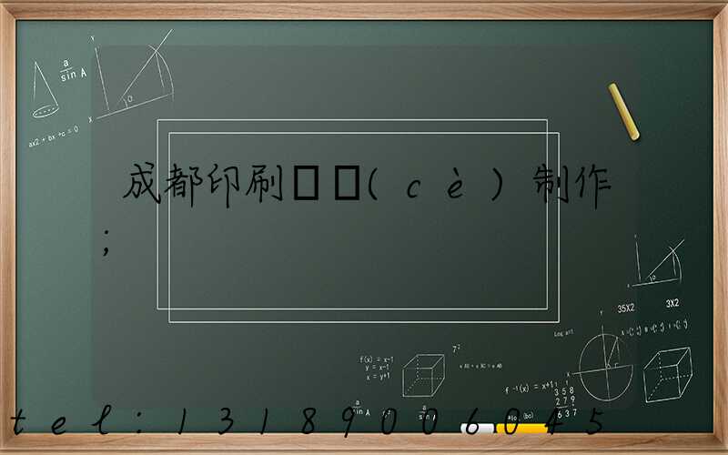 成都印刷畫冊(cè)制作