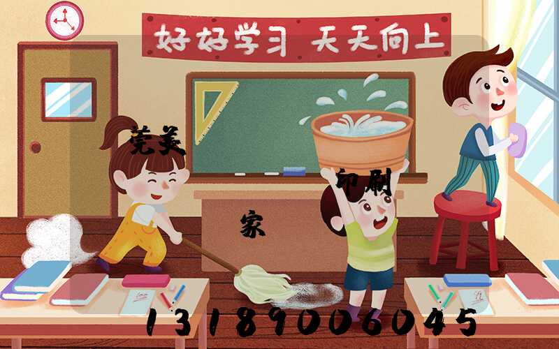 東莞美術(shù)畫(huà)冊(cè)印刷廠(chǎng)家