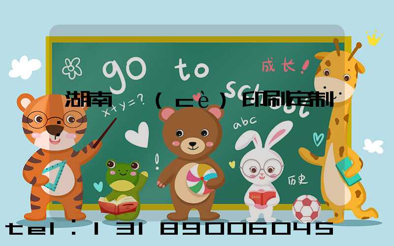 湖南畫冊(cè)印刷定制