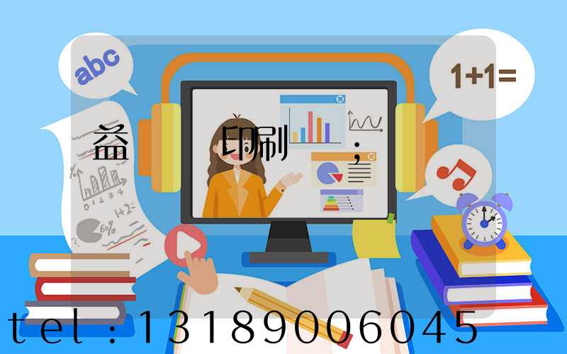 益陽畫冊印刷設計