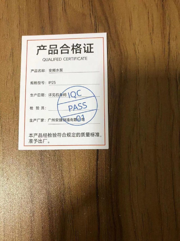 如何在廣州找到一家合格的印刷廠進(jìn)行合格證印刷？