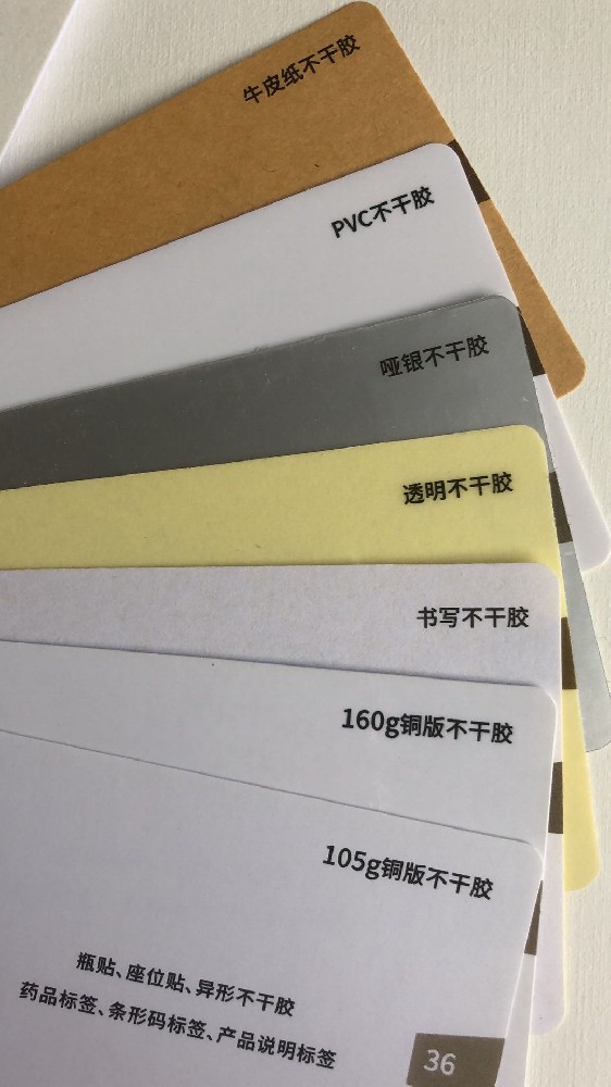 廣州專(zhuān)業(yè)不干膠標(biāo)簽印刷-提供高質(zhì)量不干膠標(biāo)簽印刷服務(wù)