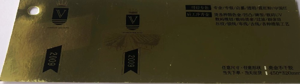 不干膠標(biāo)簽印刷廠-亮金不干膠印刷
