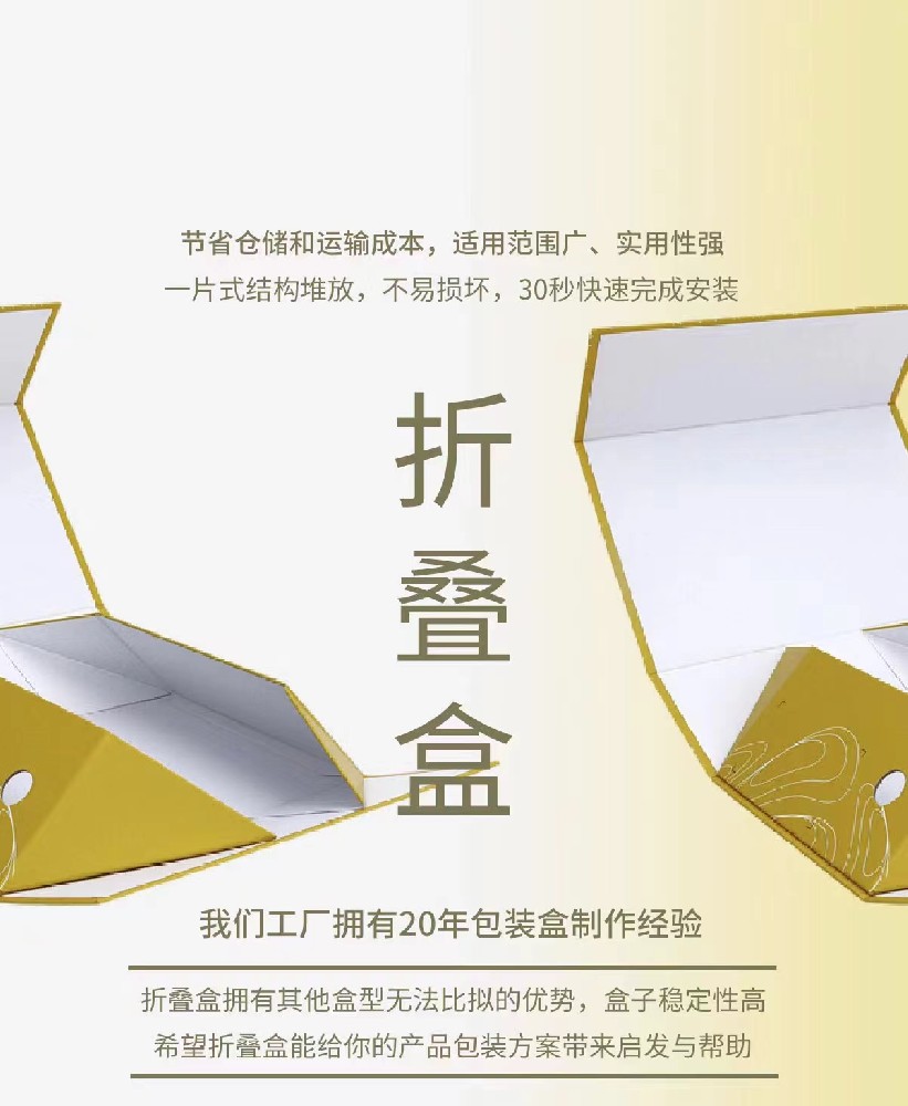 折疊包裝，方便又環(huán)保！