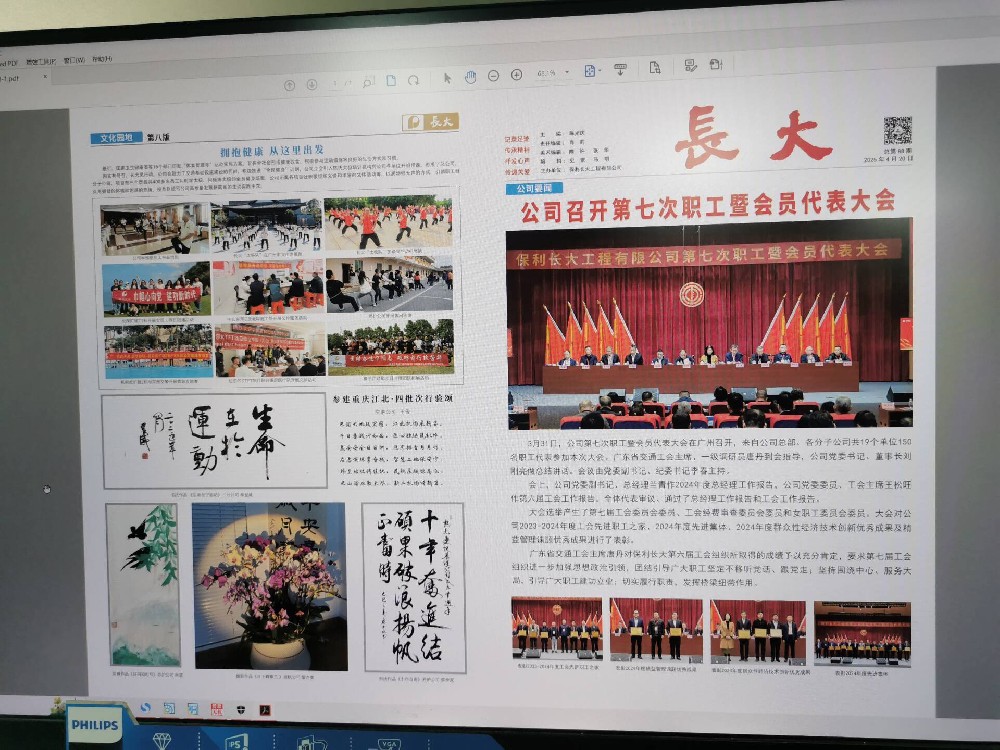 廣州環(huán)保油墨內(nèi)刊印刷廠：綠色印刷新標(biāo)桿