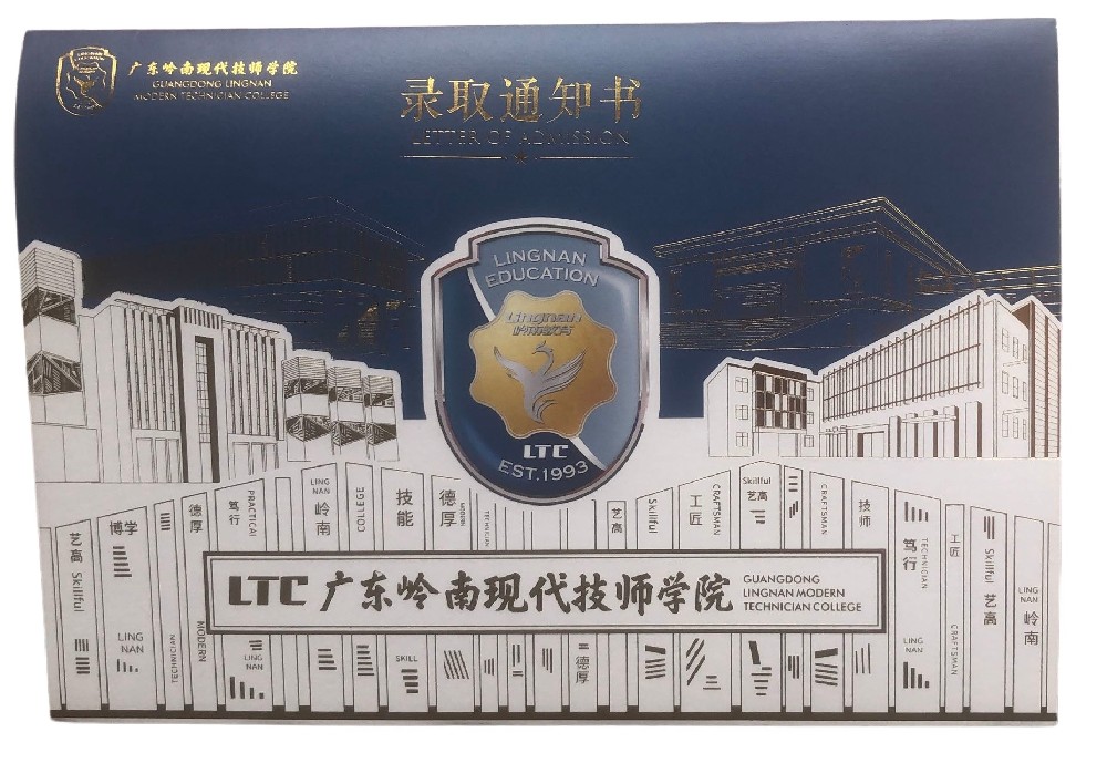 錄取通知書(shū)印刷定制